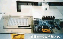 96ピン小型接種装置