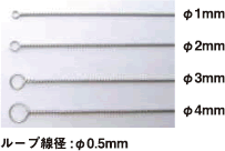 柄付ループ・ニードル［ステンレスエーゼ］