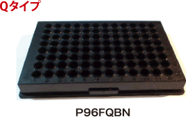 96穴黒色プレート［平底］