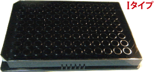 96穴黒色プレート［平底］