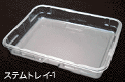 菌液ディッシュ［ステムトレイ］