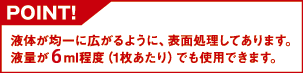 菌液ディッシュ［ステムトレイ］